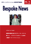 Bespokenews2015_Vol.76（3-4月合併号）