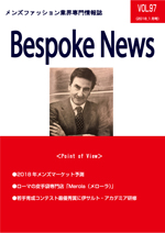 BespokeNews_vol.97