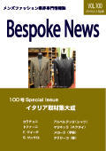 BespokeNews_Vol.100号イタリア特集